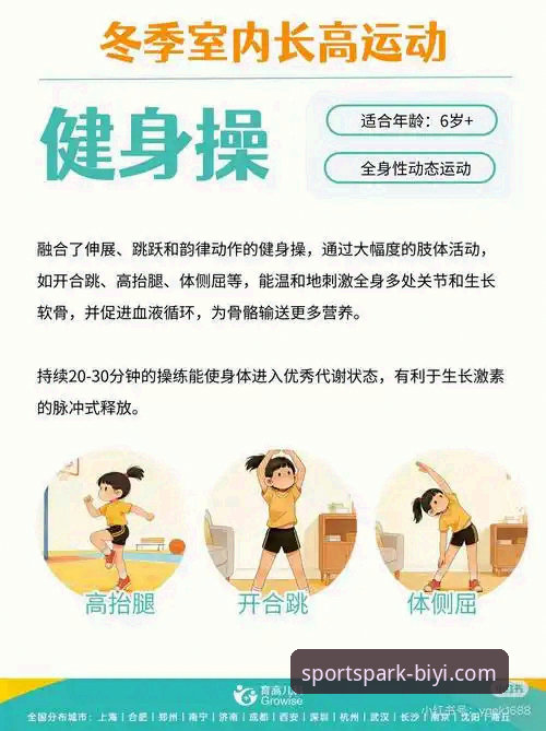 必一体育最新版本安装与使用教程：解锁运动娱乐新维度