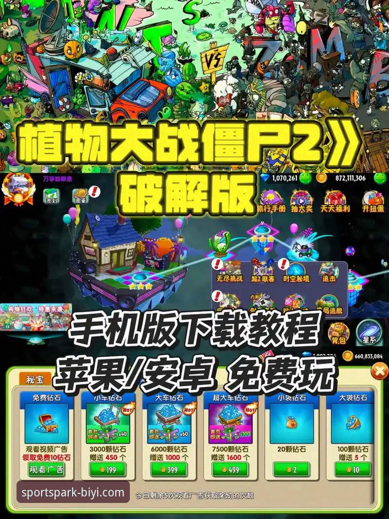 揭秘必一体育APP官方版最新版：从下载到流畅观赛的完整指南