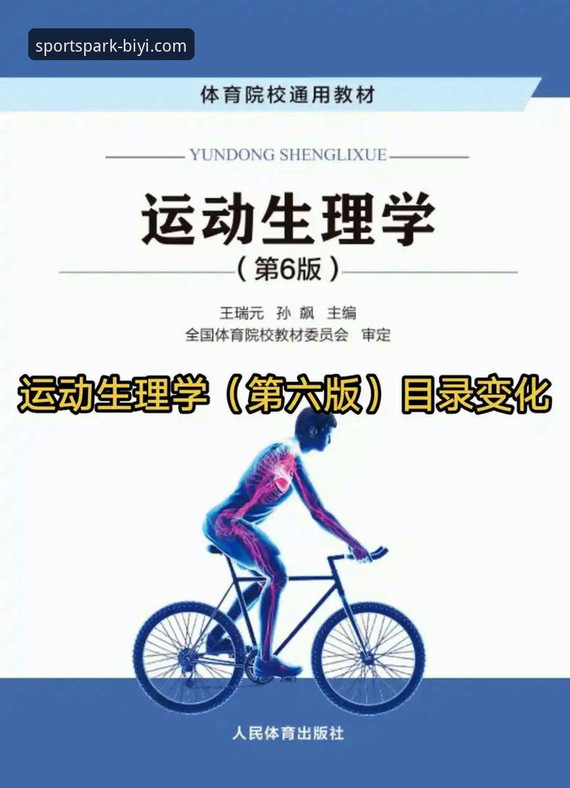 5个必须掌握的最新必一体育手机版使用技巧，提升你的运动体验